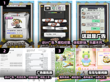 🔥2025年最🔥广告游戏下载排行，免费玩转超流行游戏！🎮截图2