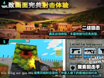🎯2025必玩狙击射击游戏TOP榜🔥高人气休闲神作推荐！截图3