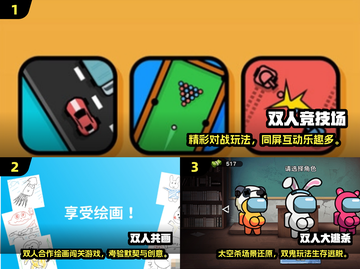 🔥情侣必玩！2025超火双人游戏合集💖截图2