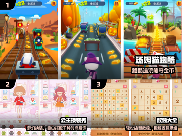 🔥10岁必玩手游TOP5推荐🎮截图2