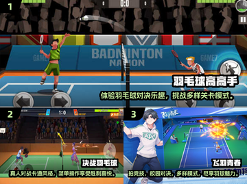 🔥2024必玩双人体育游戏排行🎮截图2