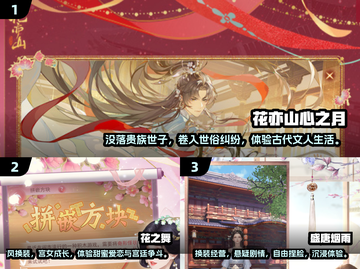 古装爱好者必玩！😍2025超火古装游戏下载推荐截图2