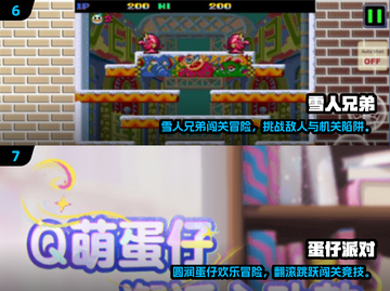 🔥11岁必玩手游TOP榜！2025最火儿童游戏推荐🎮截图4