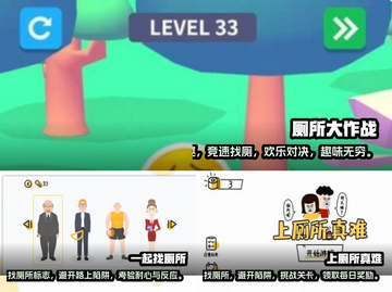 厕所有救了！这些游戏太上头🎮🔥截图2