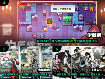 🔥2024必玩！单机角色扮演手游排行榜前十💥截图3