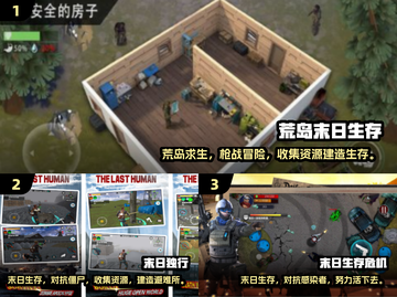 🔥末日生存手游TOP榜2025🔥🎮截图2