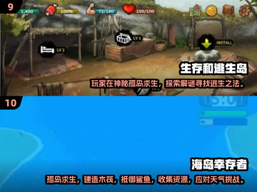 🏝2025十大荒岛求生游戏🔥好玩到爆！截图5