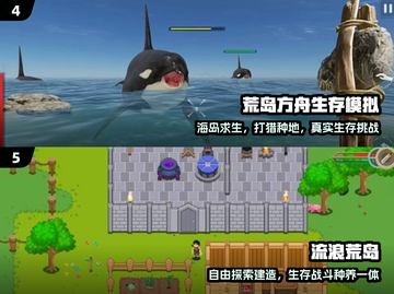 🏝2025最火岛屿冒险游戏TOP榜🔥截图3