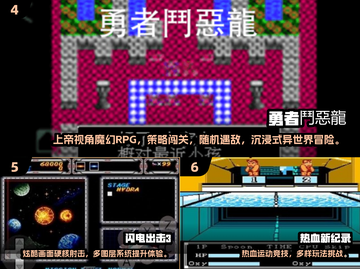 🔥80/90后泪目！童年爆火游戏Top10榜单来袭！🎮截图3
