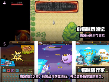 🔥2025必玩猫猫手游推荐✨截图3