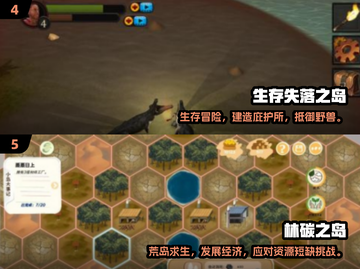 🔥2025热门生存建房手游推荐✨截图3