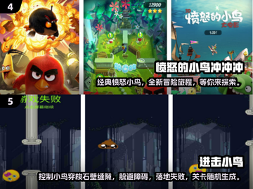 🔥2024必玩！比愤怒的小鸟更上瘾的游戏合集👇截图3