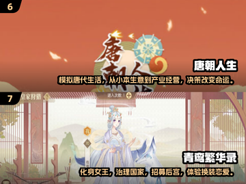 🔥2025必玩古风游戏大盘点！自由度拉满💥截图4
