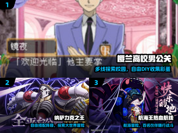 🔥2025必玩樱兰高校手游💥截图2