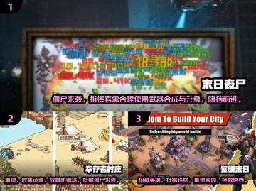 🔥2025必玩的末日丧尸手游推荐좀截图2