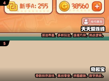 💡2025年必玩！🔥超有趣无网手机游戏合集下载截图3