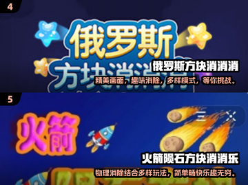 方块消消乐🔥2025最有趣消除游戏合集🎉免费玩截图3