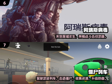 🔥2025必玩！顶级单机打僵尸手游大全🎉截图4