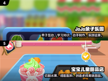 2024必玩亲子手游🔥哪里下载？家长孩子都爱玩！截图3