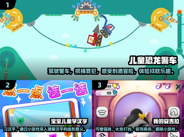2025年了！给3岁宝宝玩的超赞游戏🔥宝宝们都爱截图2