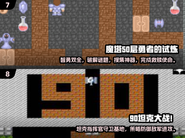 🔥60款经典老游戏汇总，情怀满满！🎮截图4
