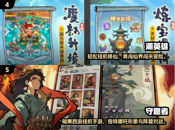🔥2025必玩哪吒封神榜游戏推荐！🎮截图3