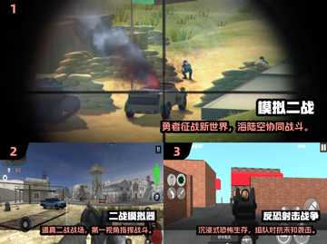 二战老兵必玩🔥2025最燃射击游戏推荐🎮截图2