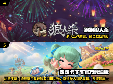 🔥2025最火8人游戏排行🎮多人开黑必玩清单截图3