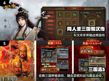 🔥2025必玩三国单机游戏TOP榜💥🎮截图3