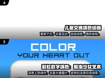 2024超🔥填色手游合集🌟给生活加点色彩🌈截图3