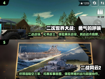 🎮二战迷必玩！2025最燃战争模拟器游戏合集💥截图3