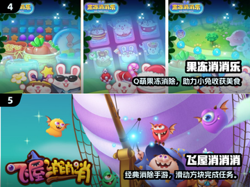 🔥2024最火消消乐手游大揭秘！🎮截图3
