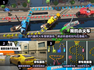 🎮超耐玩单机车游合集2025🔥截图2