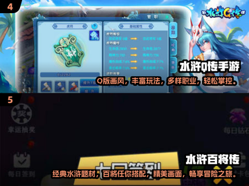 🔥2024最🔥水浒传手游合集🎉经典游戏推荐！截图3