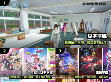 🔥女子学院手游TOP5，少女心爆棚💖截图2