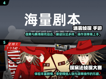 🔍2024必玩有趣的侦探手游下载链接汇总🎉截图3