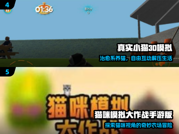 🐱2025最火猫咪游戏推荐，奶奶都爱玩！截图3