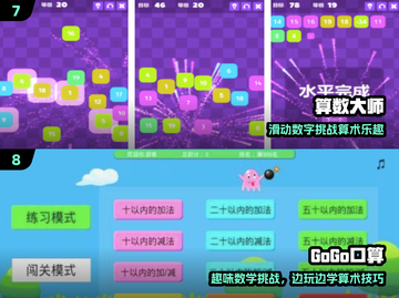 🔥2025口算PK免费玩！🧠数学游戏速来战截图4