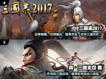 🔥2025三国网游TOP榜！这5款必玩💥截图3