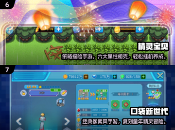 🔥2025必玩宝可梦联机游戏推荐！🎮截图4