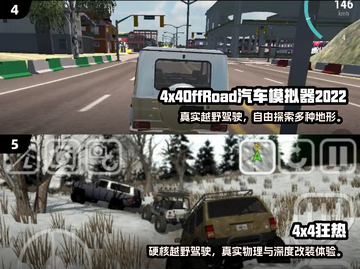 🔥2025最野4x4越野手游榜单来袭！🎮截图3