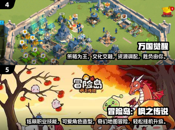 2024全球手游🔥排行榜TOP10，爆款游戏大全🎉截图3