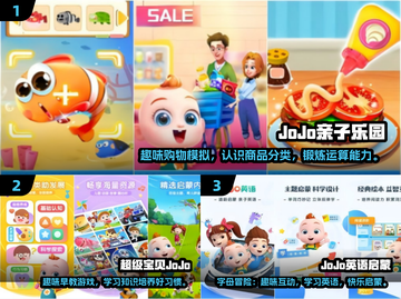 2025最受欢迎✨乔乔儿童手游大盘点🎉截图2