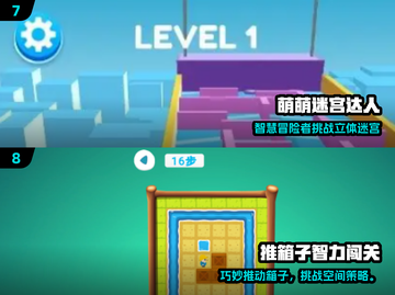 🎮初中生必玩10大游戏2025🔥超全合集推荐！截图4