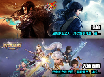 🔥2024必玩！中国最出名游戏合集🎉截图3