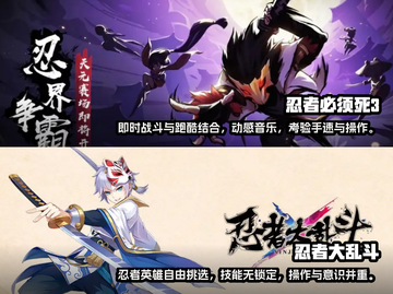 🔥2022最好玩的火影手游排行榜📌截图3