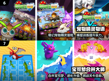 🔥2025必玩宝可梦联机游戏大集合！🎮截图4