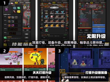 🔥2024必玩🔥超耐打怪升级手游下载攻略👇截图2