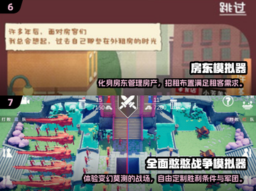 2025最受欢迎✨模拟器游戏排行榜🔥快来玩！截图4