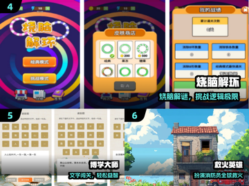 🔥2024爆款无网手游TOP5💥截图3